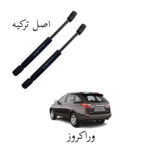 جک گازی صندوق عقب خودروی هیوندای وراکروز بسته دوعددی کد 200 اصل ترکیه